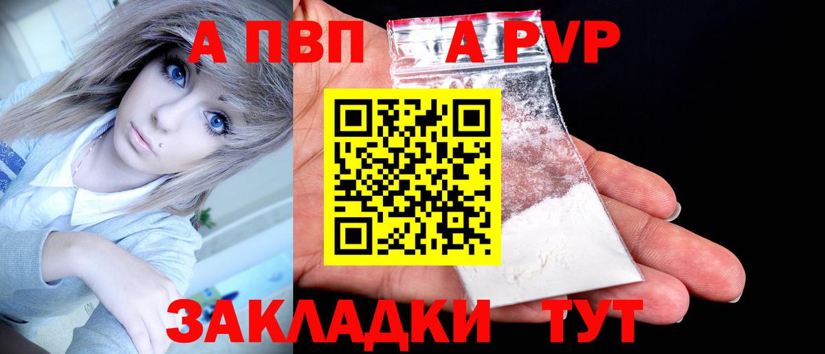 A PVP Crystall Донецк
