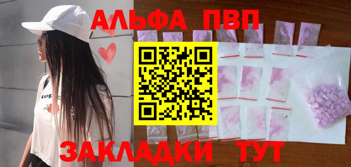 A-PVP крисы CK  Вход с VPN  A-PVP  Донецк 