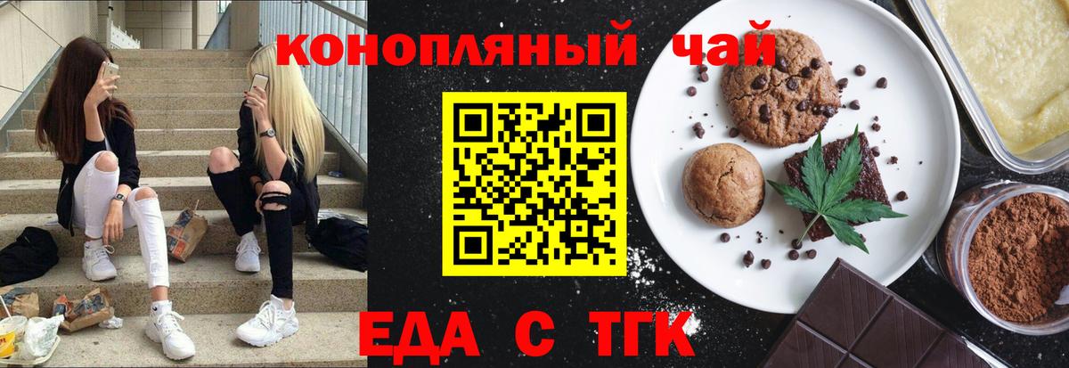 Canna-Cookies конопля  Вход с VPN  Донецк 
