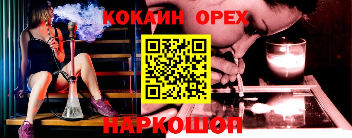 Донецк  КОКАИН Боливия  COCAIN Перу  КОКАИН  Вход с VPN 