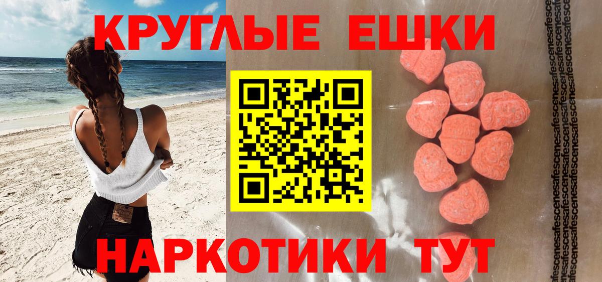 ЭКСТАЗИ Дубай  ЭКСТАЗИ 99%  Донецк  магазин продажи наркотиков  Вход с VPN 