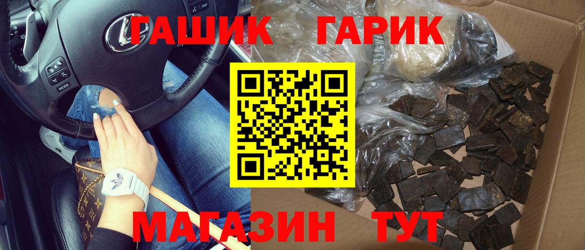 Гашиш гашик Донецк