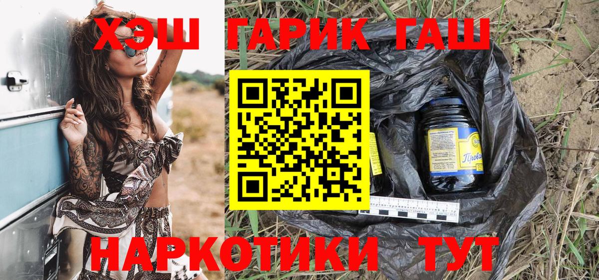 цены   Гашиш 40% ТГК  ГАШ  Вход с VPN  Донецк  ГАШ Изолятор 