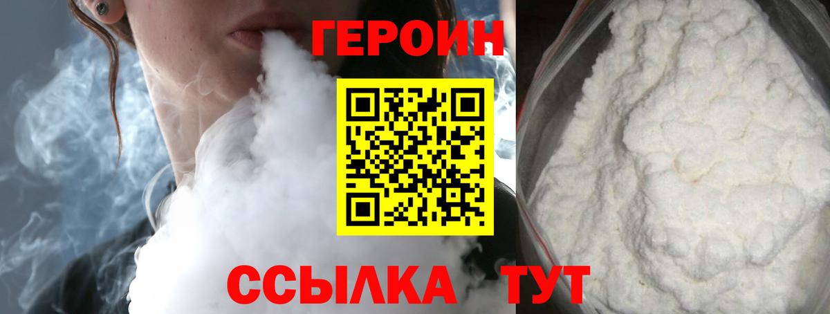 Донецк  Героин  Вход с VPN  Героин Heroin 