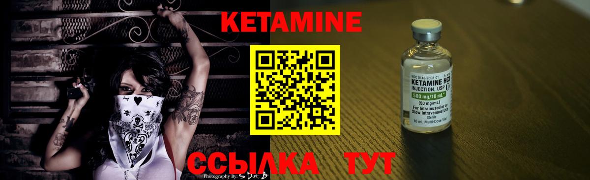 Кетамин VHQ Донецк
