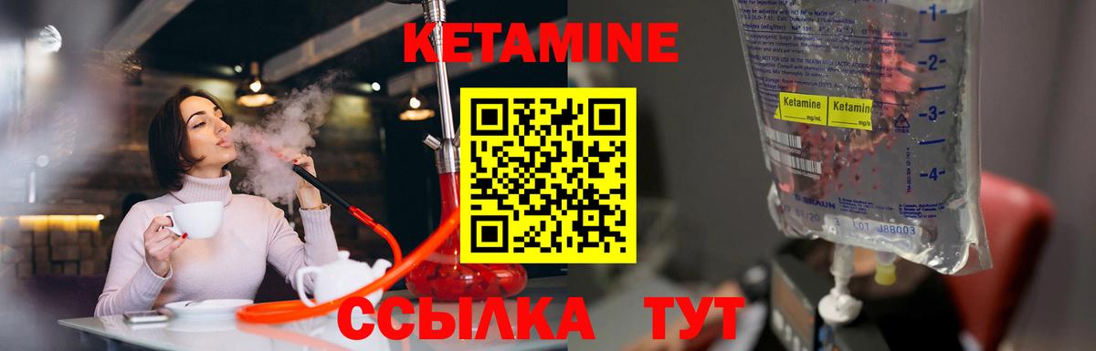 Кетамин ketamine  Вход с VPN  Донецк 