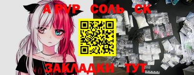 стафф Балаково