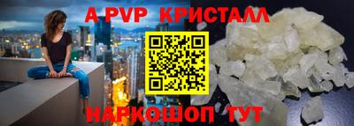 стафф Балаково