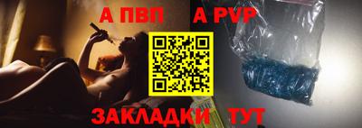 стафф Балаково