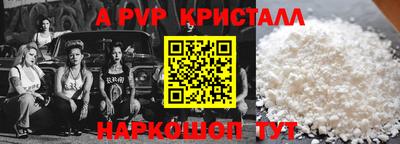 стафф Балаково
