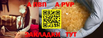 стафф Балаково