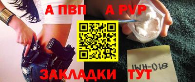 a pvp Балашиха