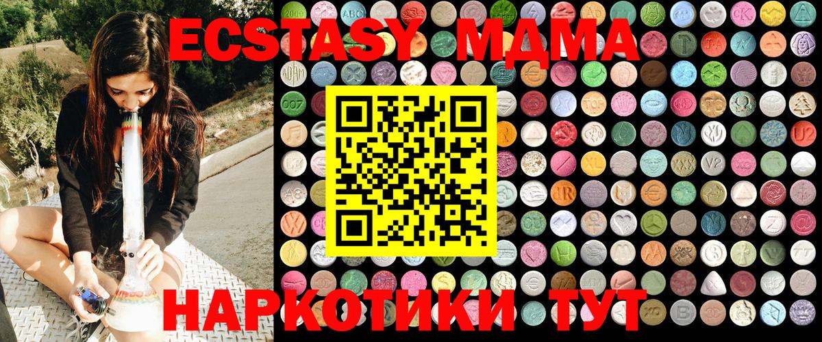 MDMA crystal  Вход с VPN  Донецк  МДМА  MDMA crystal 