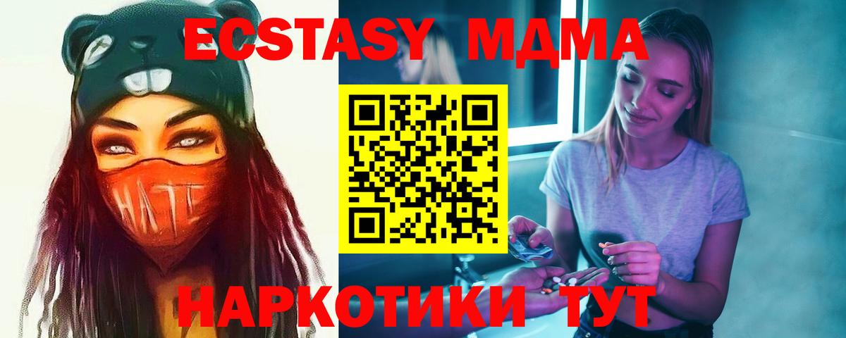 МДМА Molly Донецк