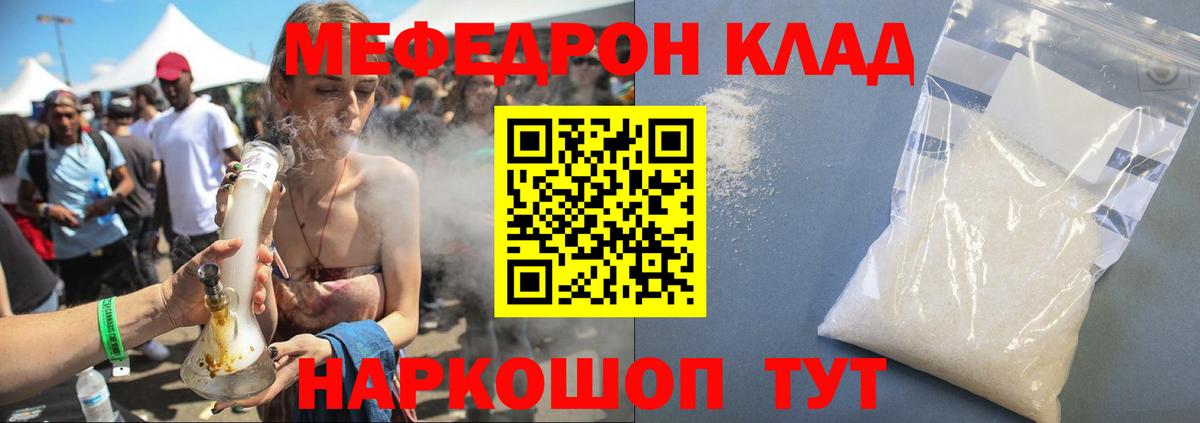 Меф мяу мяу кристаллы Донецк
