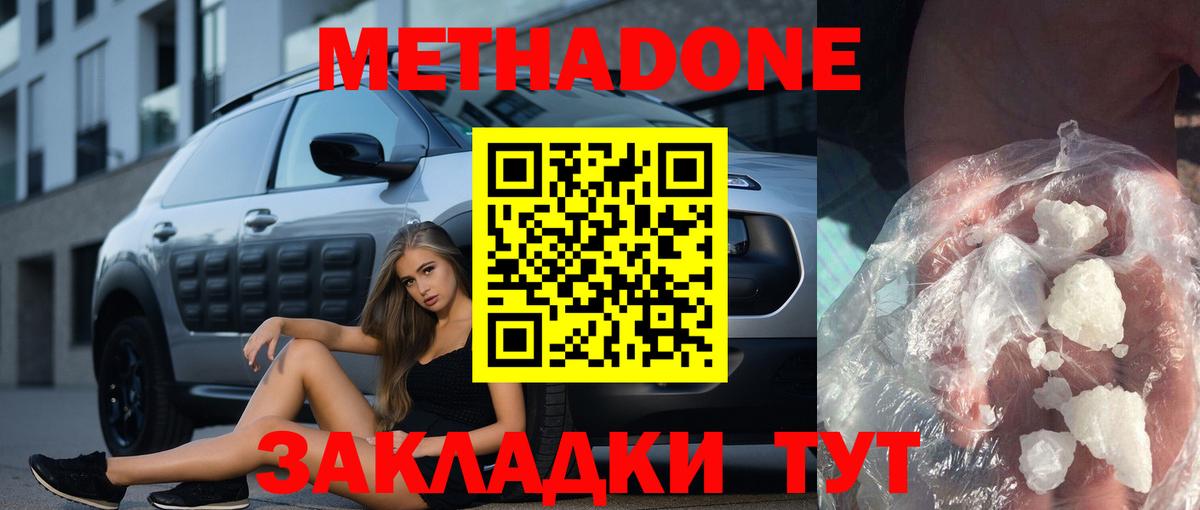 ОМГ ОМГ как войти  Вход с VPN  МЕТАДОН мёд  Донецк  МЕТАДОН белоснежный 
