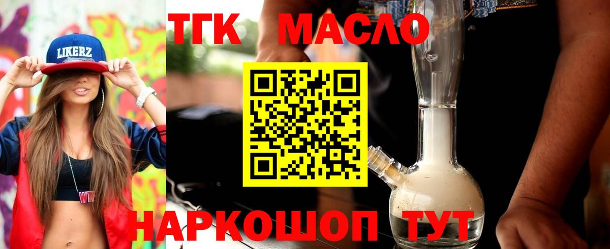 ТГК Wax  Вход с VPN  Донецк 
